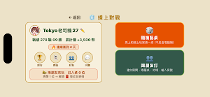 開桌麻將：台灣16張真人麻將 Screenshot 1