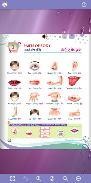 Udaan Picture dictionary - A Screenshot 1