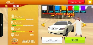 هجولة تخميسة Screenshot 3