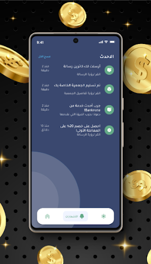 BankNote Screenshot 1