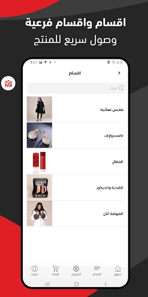Markaato Screenshot 2