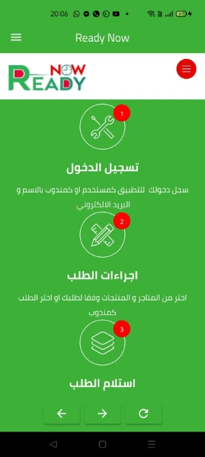 Ready Now Shop Screenshot 2