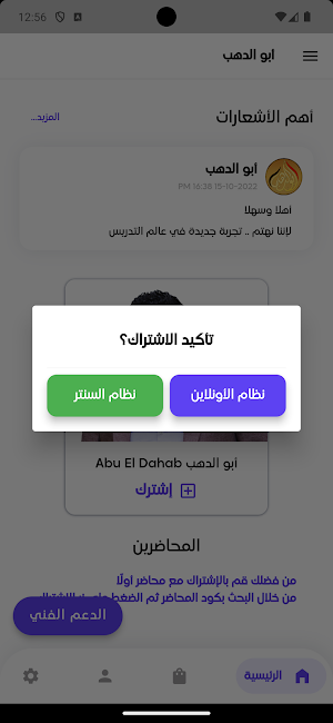 Abu El Dahab Screenshot 1