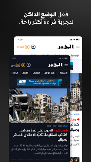 Elkhabar - الخبر Screenshot 3