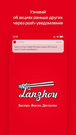 Lanzhou | Усть-Каменогорск Screenshot 0