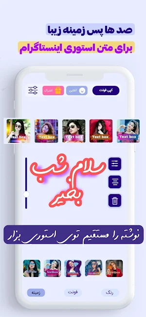 استوری فونت اینستا Screenshot 2