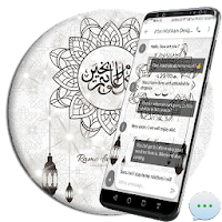Ramadan Kareem SMS Dual Theme