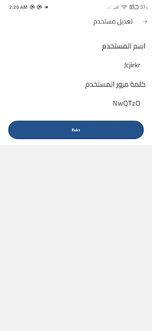 Elevatech Screenshot 3