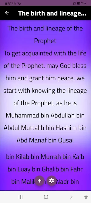 prophet Muhammadالنبي محمد Screenshot 2