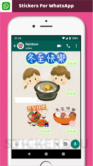 冬至快樂貼圖 Screenshot 2