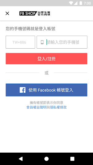 FBshop台塑生醫官方商城  來自長庚專業團隊 Screenshot 0