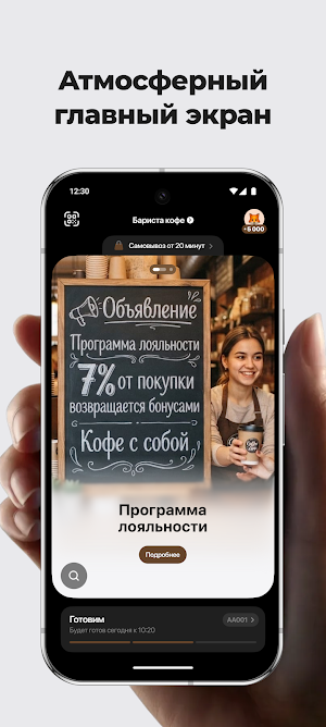 Бариста кофе Screenshot 0