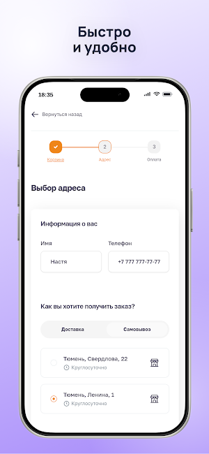 Повар Дня - доставка еды Screenshot 1