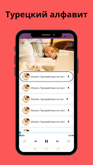 турецкий алфавит Screenshot 2