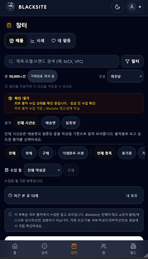 블랙사이트 Screenshot 2