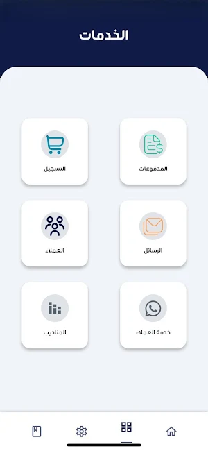 Baadeen Screenshot 1