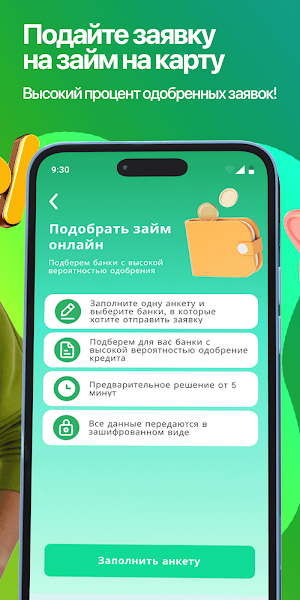 Онлайн Банки: СБ Карта Мир  Screenshot 2