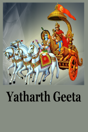 Yatharth Geeta Screenshot 1