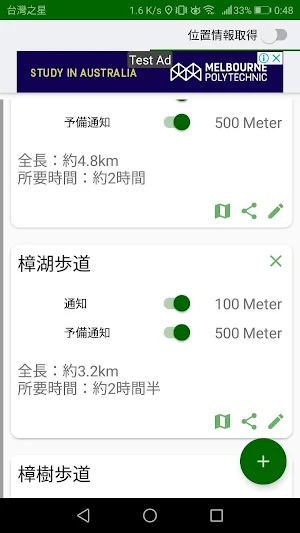 TRIMAP : Destination Location  Screenshot 3