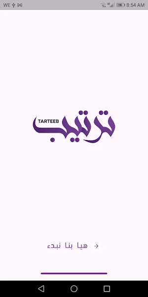 Tarteeb Screenshot 0