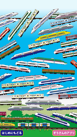 Train Tsumi Tsumi Screenshot 2