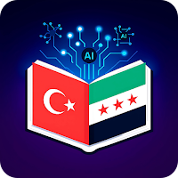 مترجم تركي عربي | ترجمة ai