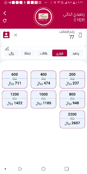 الامبراطور موبايل Screenshot 3