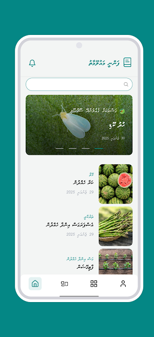 Dhanduveriya Screenshot 2
