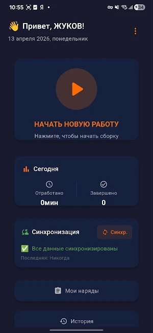Ангстрем сборщик Screenshot 0
