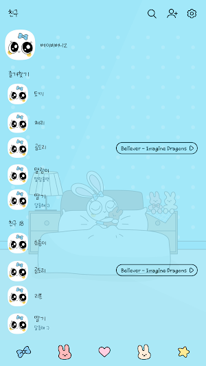 카카오톡 테마 - 베이비버니Z_블루룸 Screenshot 1
