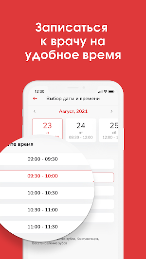 Клиника Байкал Медикл Screenshot 3