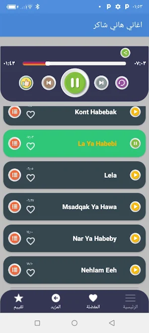 اغاني هاني شاكر بدون نت 2022 Screenshot 1