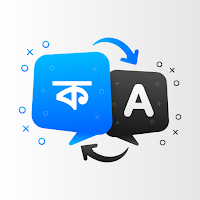 Bengali To English Translator