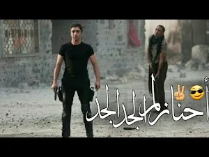 احنا زلم الجد الجد 2022 Screenshot 3