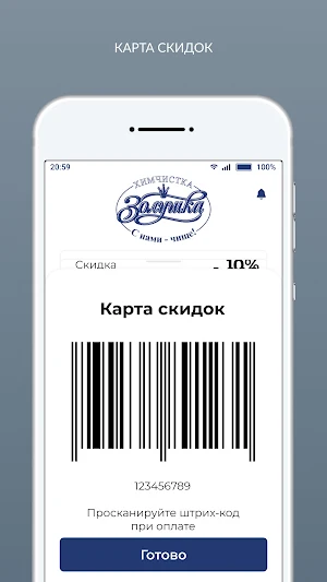 Химчистка Золушка Screenshot 1
