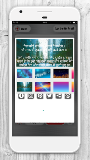 Kabir ke dohe in hindi with meaning कबीर के दोहे Screenshot 3