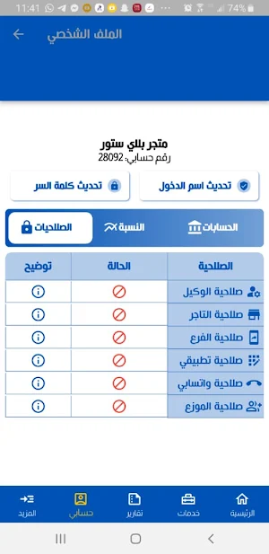 رويال كاردز Screenshot 3