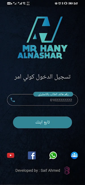 Hany Alnashar - هاني النشار Screenshot 3