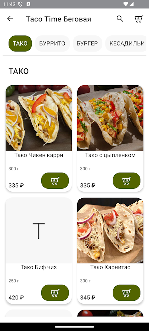 Taco Time Screenshot 1