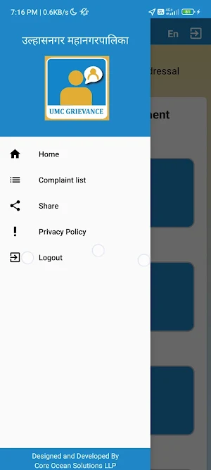 UMC-Grievance Screenshot 0