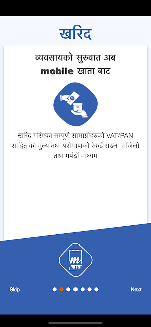 MobileKhaata - Digital KhataBook Screenshot 2