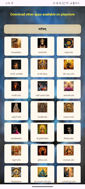Bhairav Stava With Audio Screenshot 2