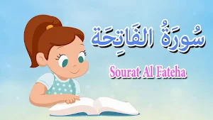 الفاتحه والمعوذات للاطفال Screenshot 3