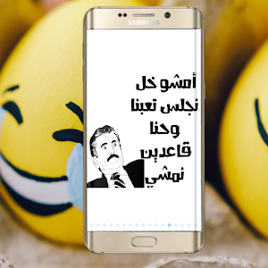 ملصقات ميمز مضحكة متحركة Screenshot 0