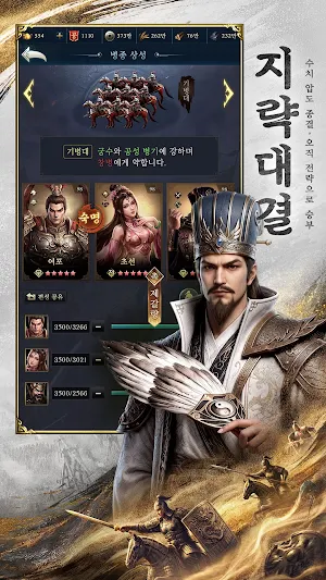 삼국지: 제후의 전쟁 Screenshot 3