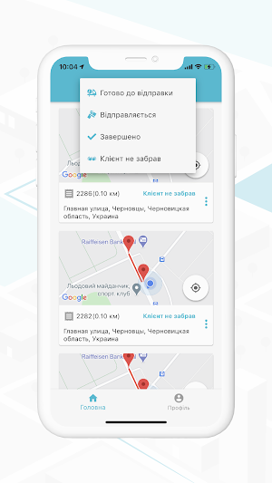 uChoose Courier Screenshot 3