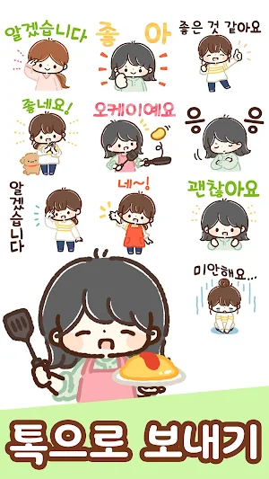 Korean Stickers Homemaker Screenshot 3