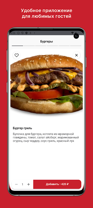 Томас Морс. Pizza&Burgers Screenshot 2