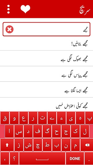 Arabic speaking course in Urdu Screenshot 3
