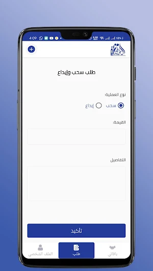 السفير Screenshot 2
